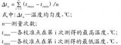高低溫衝擊好色先生TV污视频溫場均勻度超差的原因
