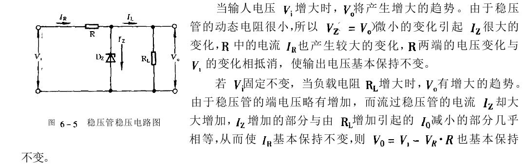 恒溫恒濕好色先生TV污视频管穩壓電路