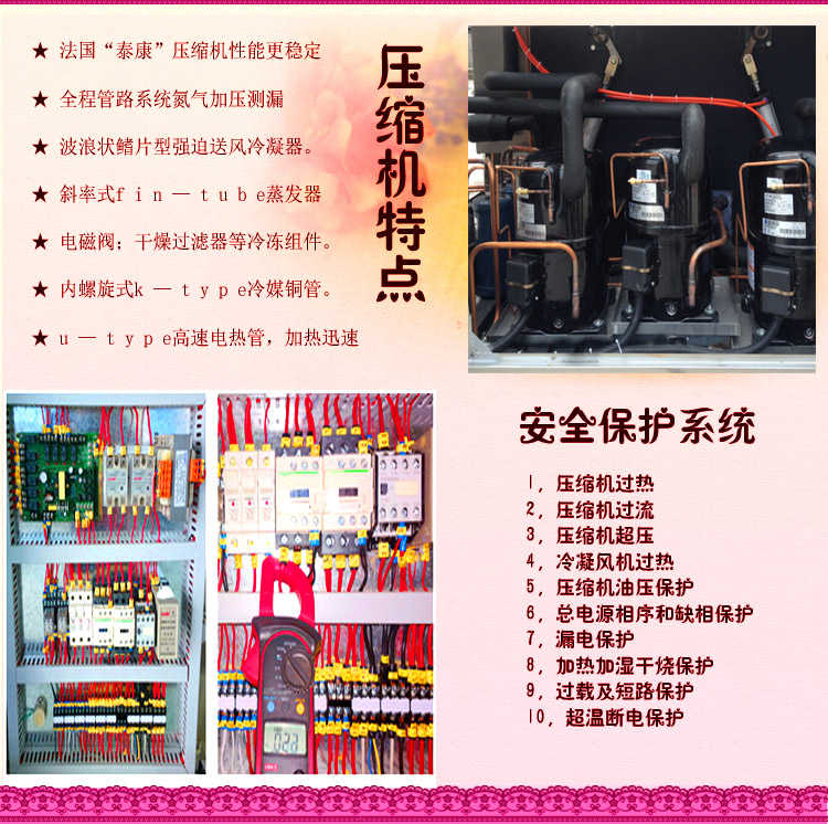 高低溫循環好色先生TV污视频細節描述