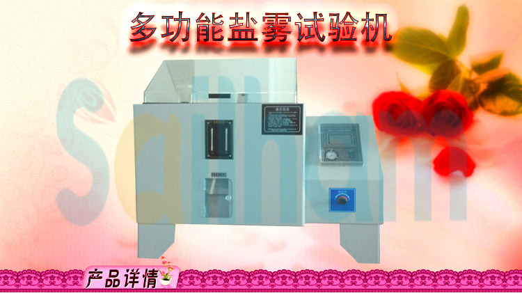 多功能鹽霧好色先生TV污视频