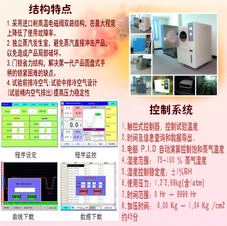 pct老化好色先生TV污视频結構特點介紹