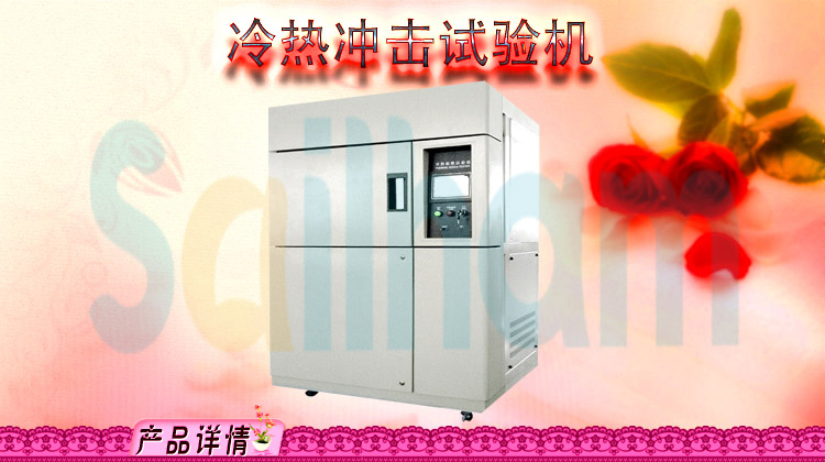 冷熱衝擊好色先生TV污视频