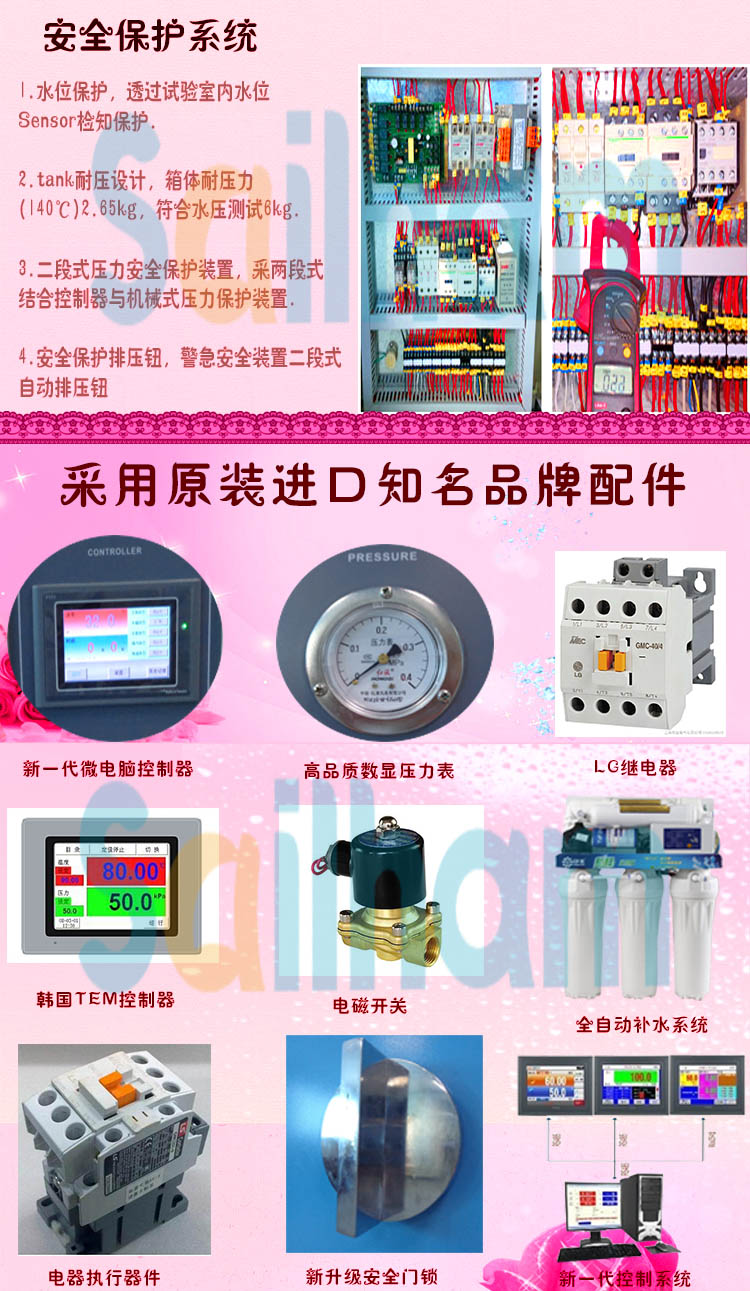 pct高壓加速老化好色先生TV污视频品牌配件介紹