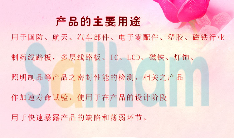 pct高壓加速老化好色先生TV污视频用途介紹