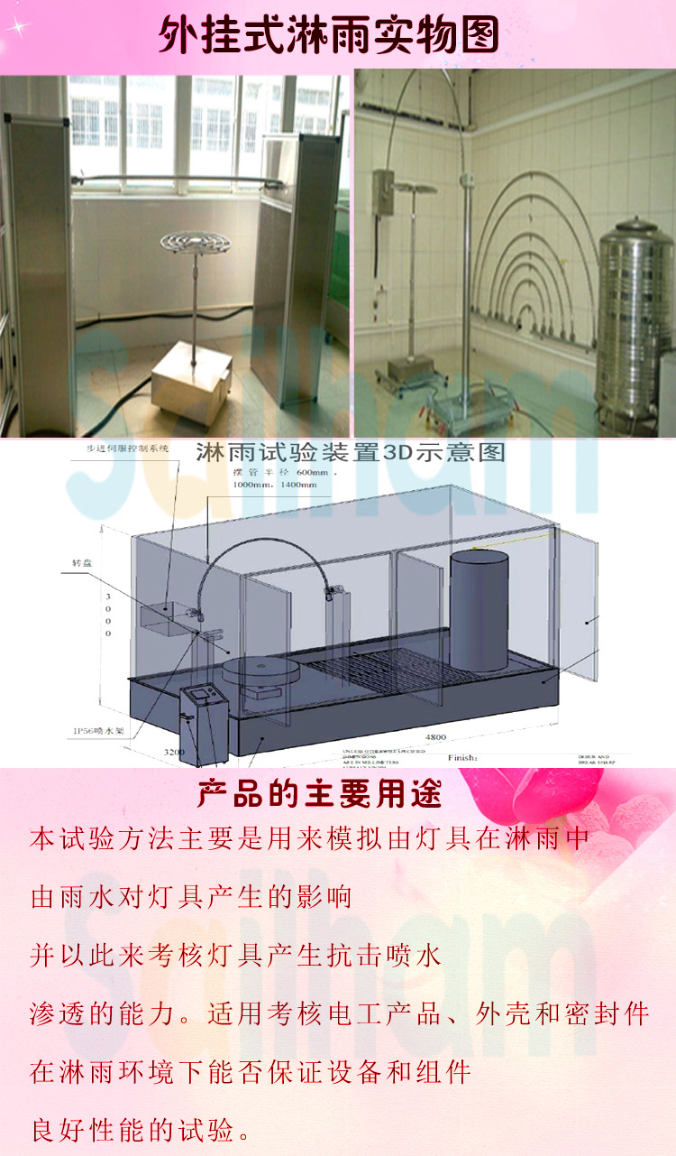 淋雨好色先生TV污视频實物圖展示