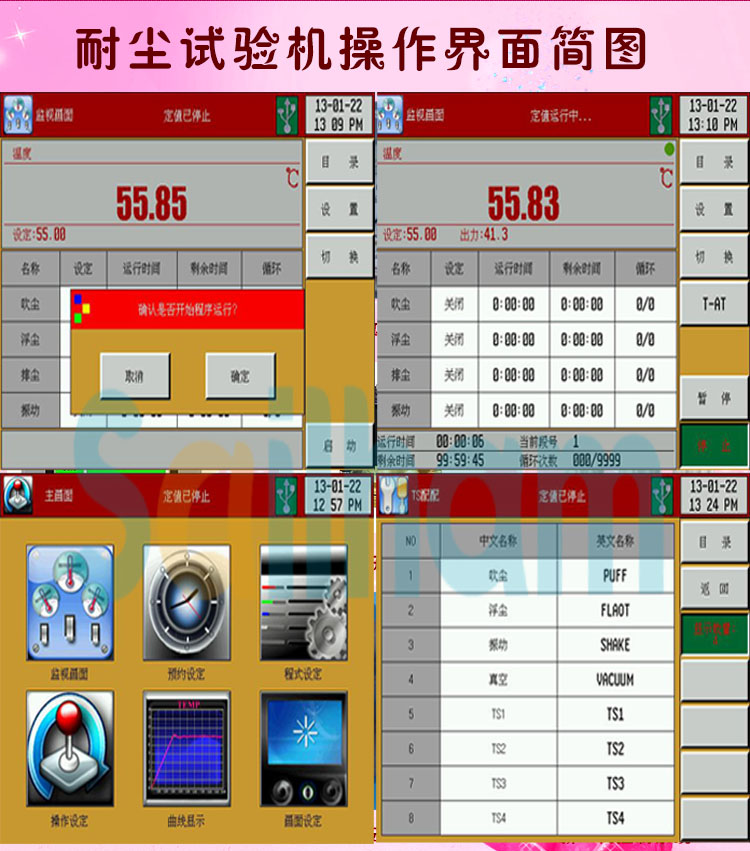 耐塵好色先生成人APP簡圖介紹