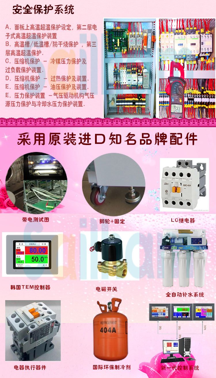 二箱式高低溫衝擊好色先生TV污视频進口品牌配件介紹
