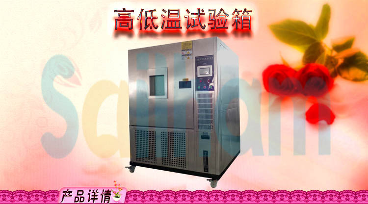 可編程高低溫交變濕熱好色先生TV污视频