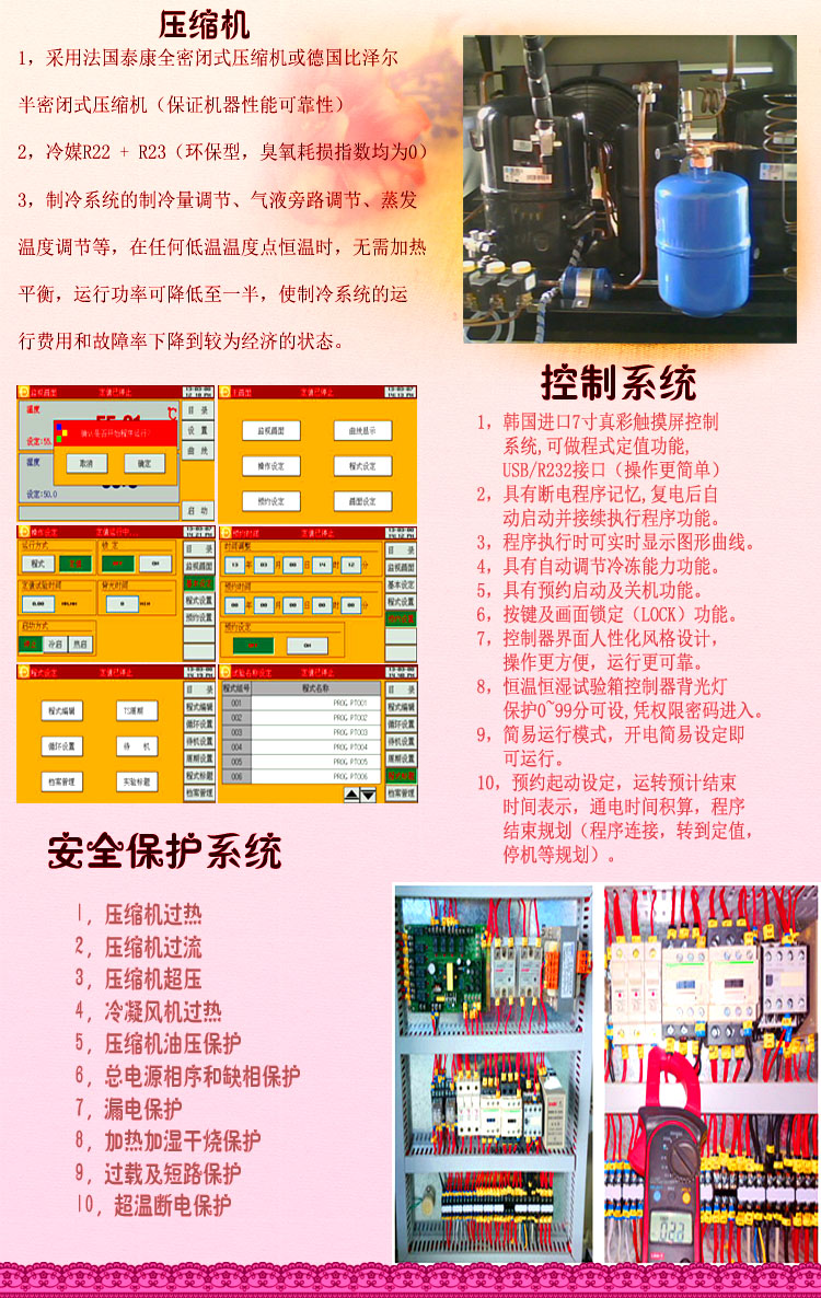 91好色先生TV進口溫濕度好色先生TV污视频控製係統介紹