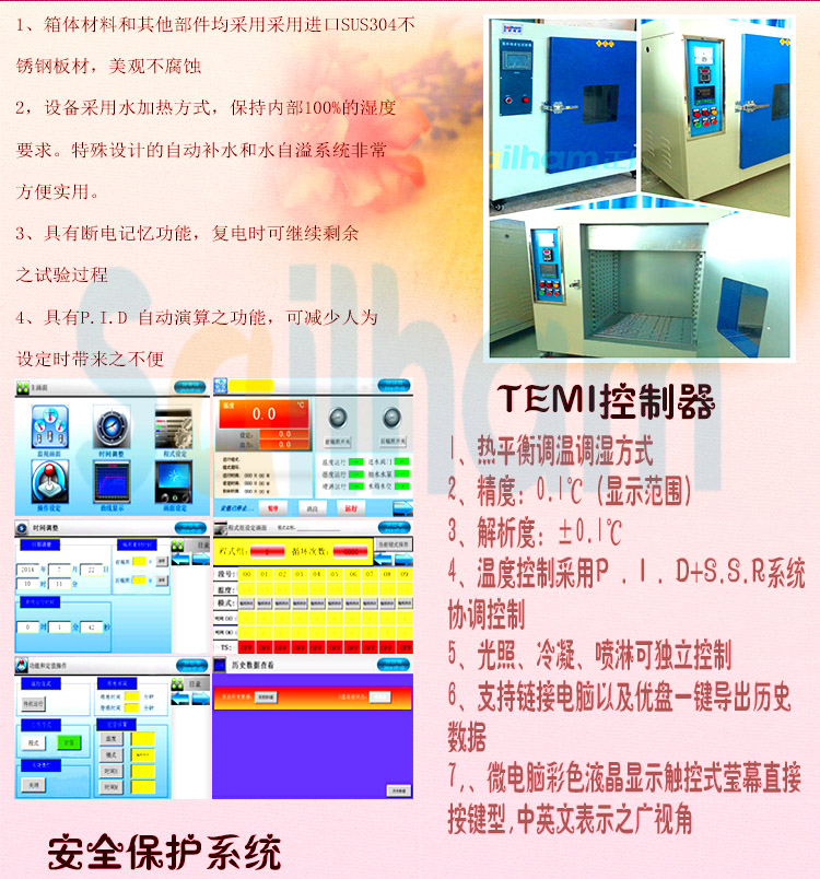 紫外線輻照好色先生TV污视频控製器介紹