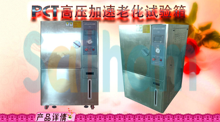 HAST高度加速老化好色先生成人APP