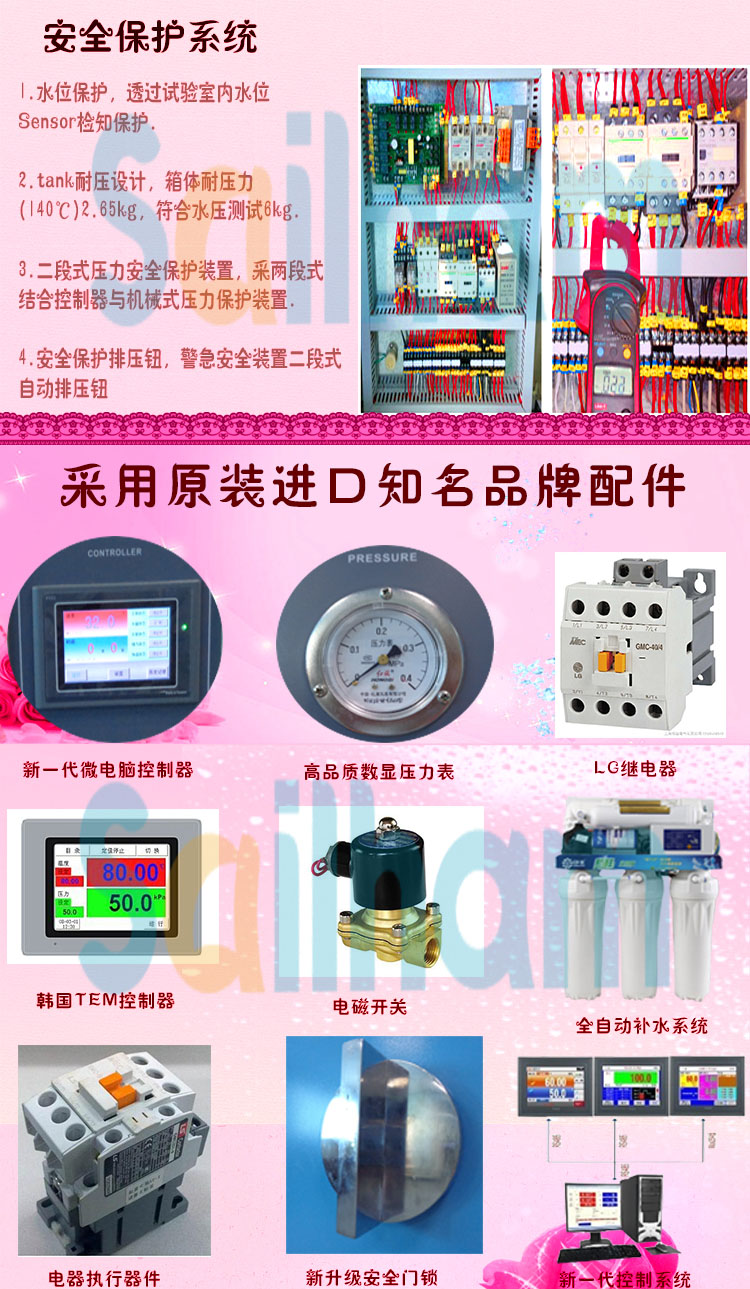 HAST高度加速老化好色先生成人APP品牌配件介紹