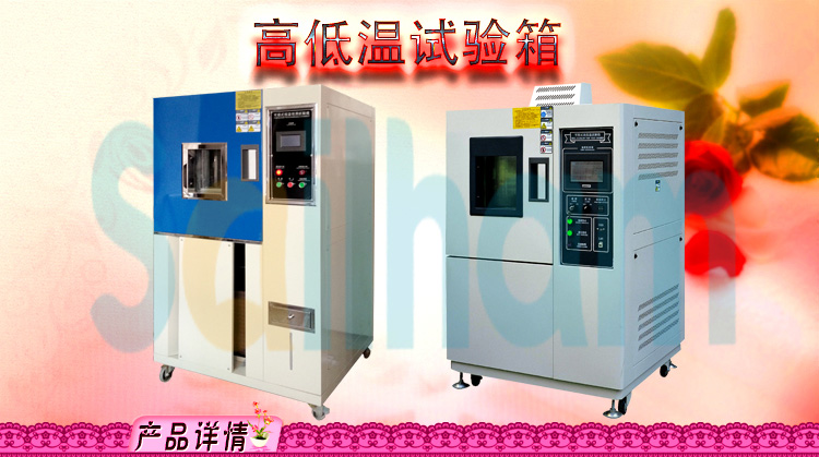 高低溫老化好色先生TV污视频