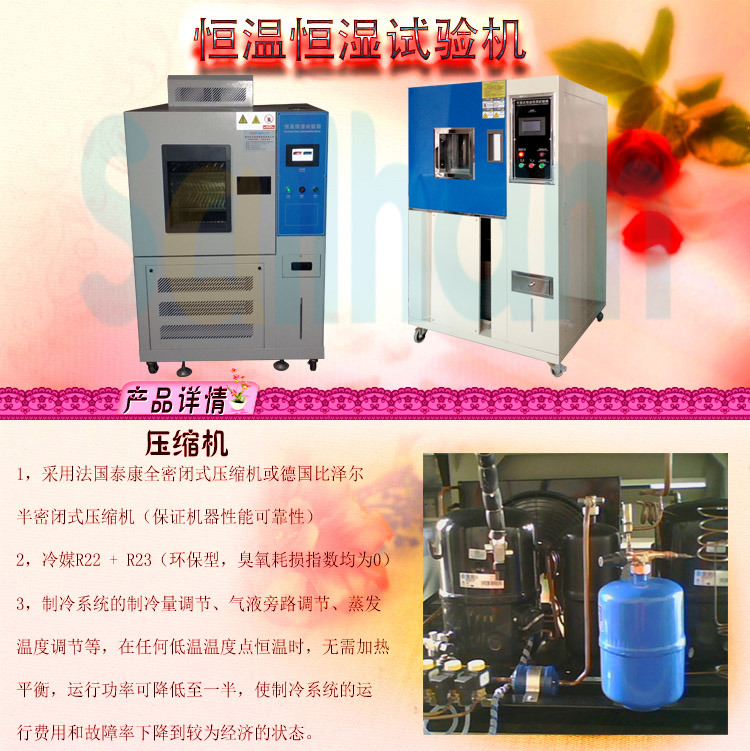 臥式恒溫恒濕好色先生TV污视频