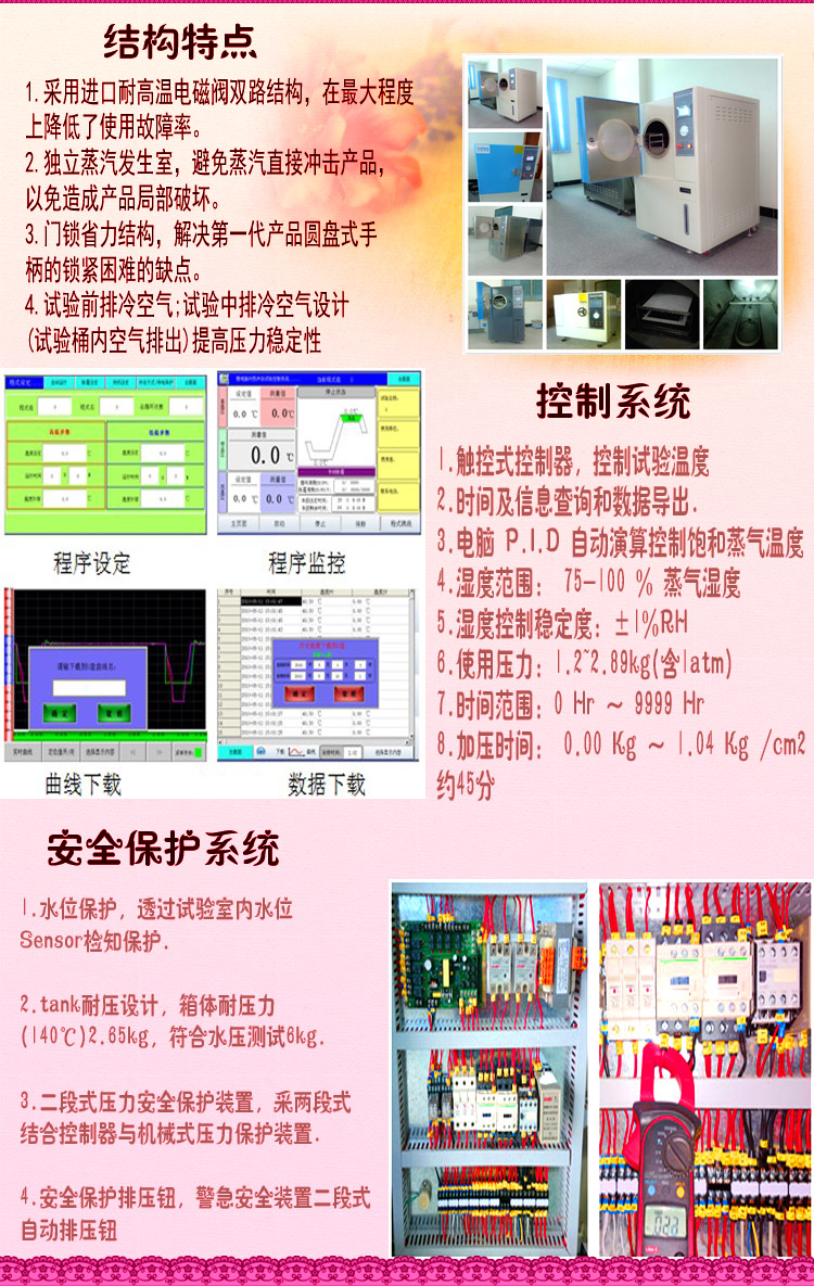 蒸汽老化壽命好色先生TV污视频結構特點