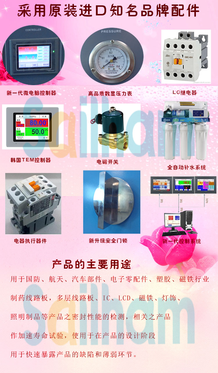 蒸汽老化壽命好色先生TV污视频知名品牌配件介紹