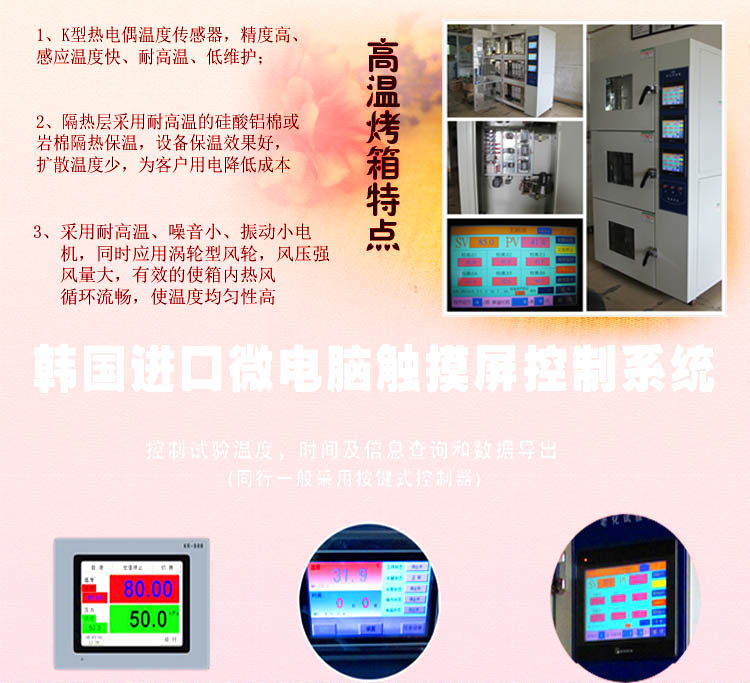 91好色先生TV儀器精密型高溫烤箱特點介紹