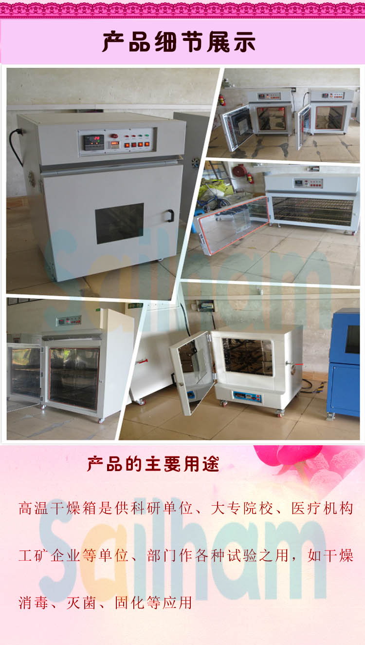 91好色先生TV儀器精密型高溫烤箱細節展示