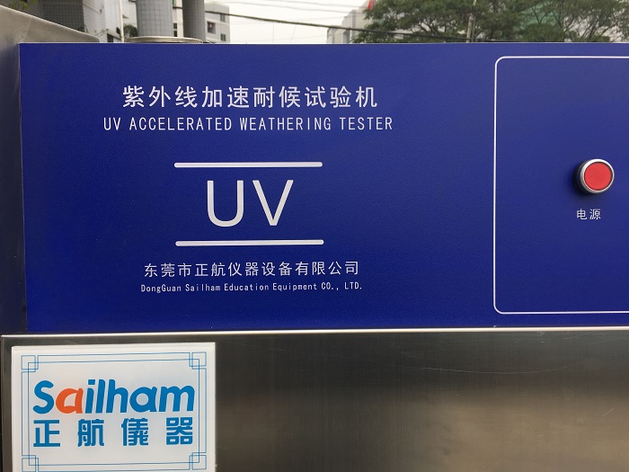 紫外線加速耐候好色先生TV污视频細節圖