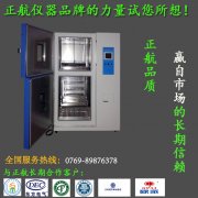 冷熱衝擊好色先生TV污视频的原理以及它的特點