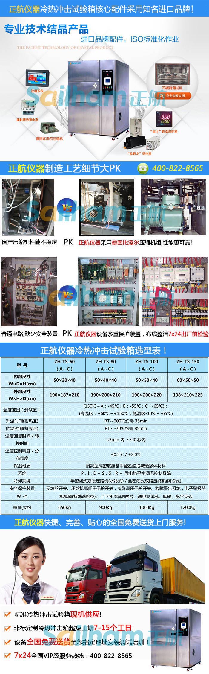 東莞高低溫衝擊好色先生TV污视频 